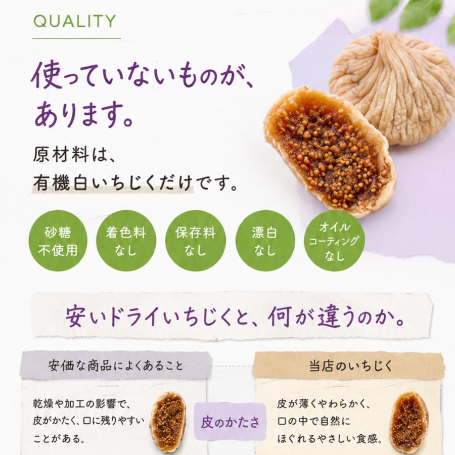 Orga Life ドライいちじく 有機 ドライフルーツ 無添加 砂糖不使用