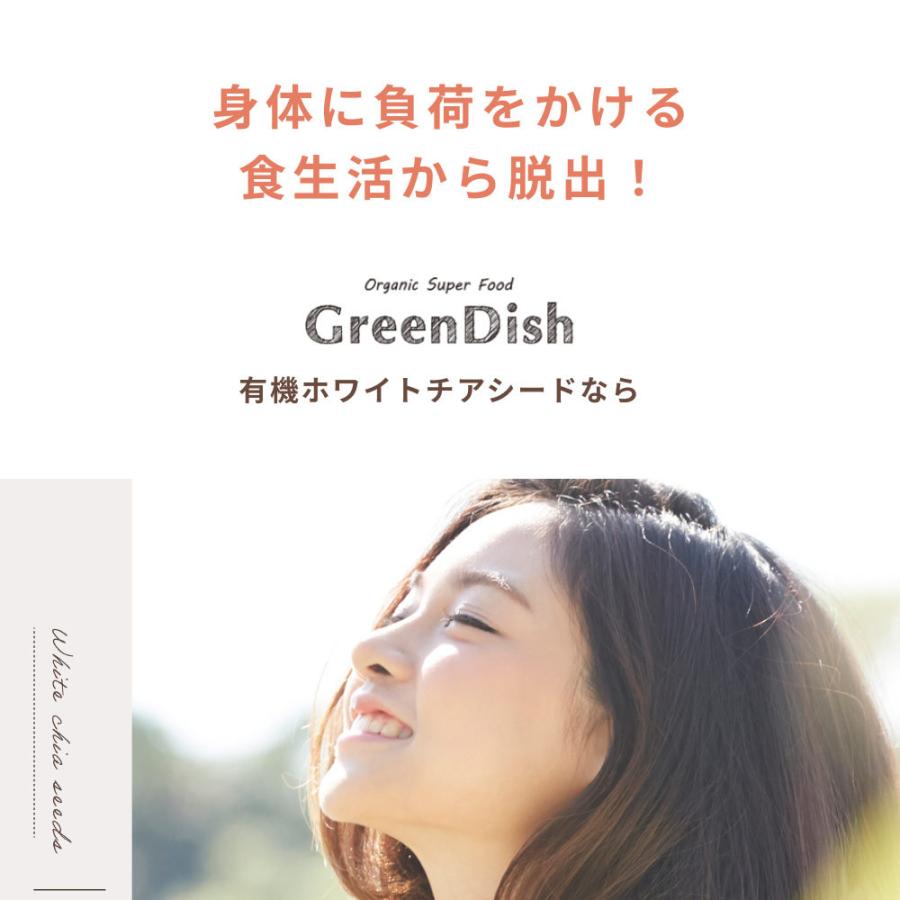 ホワイトチアシード 無農薬 無添加 200g オーガニック 有機 JAS認定 オメガ3 スーパーフード 健康食品 美容 サプリ 食べ物 簡単 栄養 レシピ 食品 サルバチア | Orga Life | 11