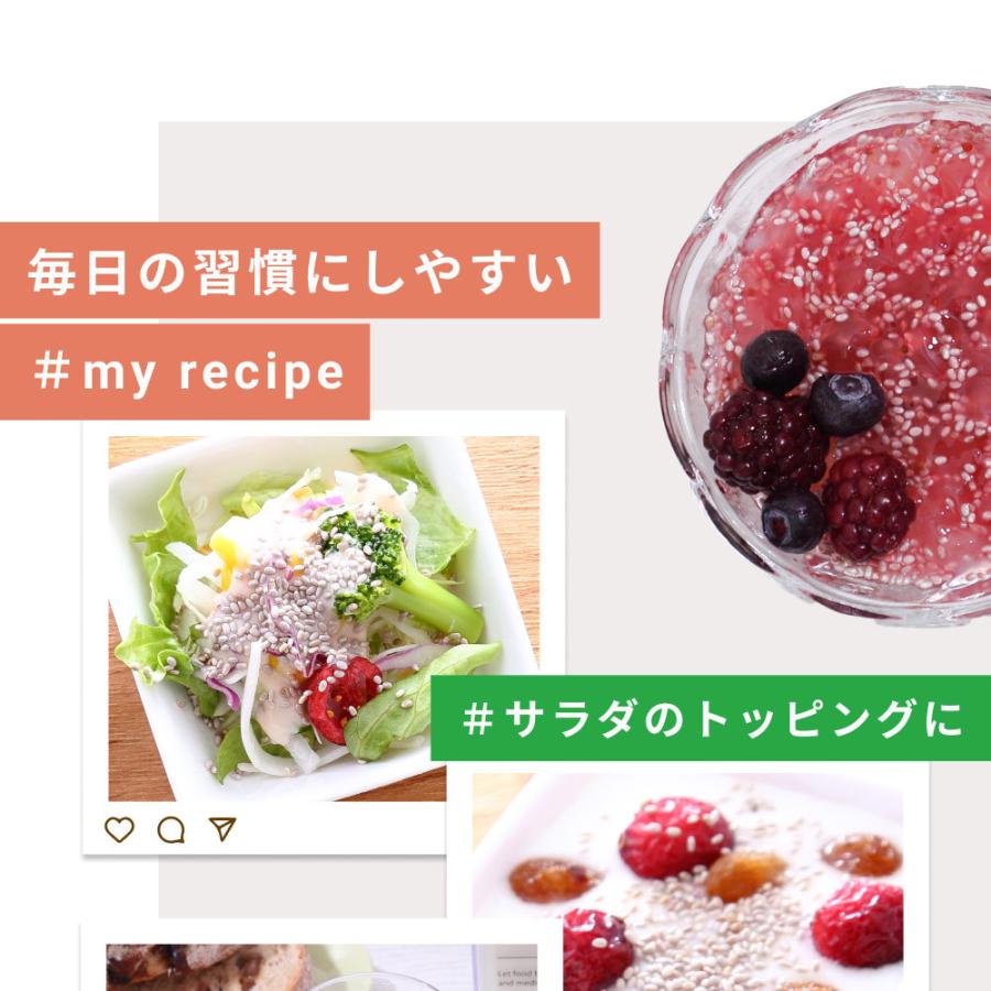ホワイトチアシード 無農薬 無添加 200g オーガニック 有機 JAS認定 オメガ3 スーパーフード 健康食品 美容 サプリ 食べ物 簡単 栄養 レシピ 食品 サルバチア | Orga Life | 14