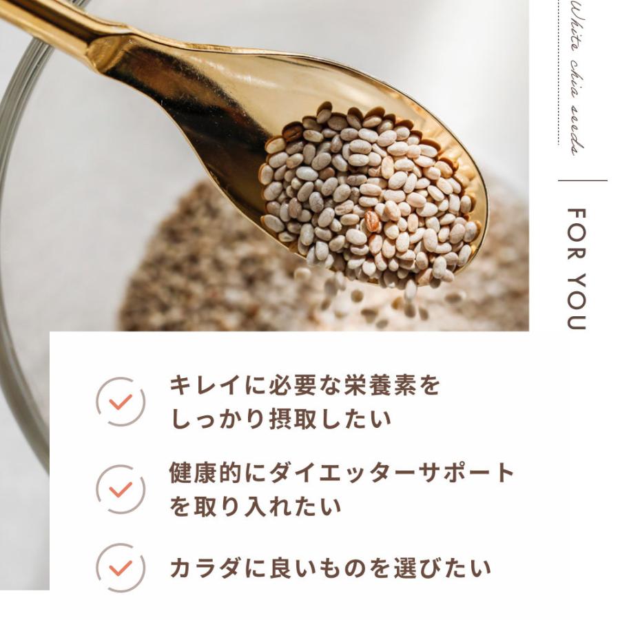 ホワイトチアシード 無農薬 無添加 200g オーガニック 有機 JAS認定 オメガ3 スーパーフード 健康食品 美容 サプリ 食べ物 簡単 栄養 レシピ 食品 サルバチア | Orga Life | 02