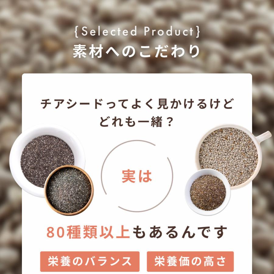 ホワイトチアシード 無農薬 無添加 200g オーガニック 有機 JAS認定 オメガ3 スーパーフード 健康食品 美容 サプリ 食べ物 簡単 栄養 レシピ 食品 サルバチア | Orga Life | 03