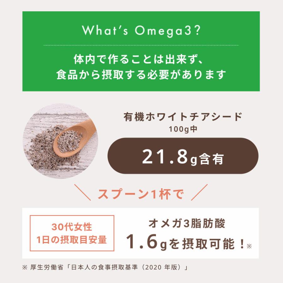 ホワイトチアシード 無農薬 無添加 200g オーガニック 有機 JAS認定 オメガ3 スーパーフード 健康食品 美容 サプリ 食べ物 簡単 栄養 レシピ 食品 サルバチア | Orga Life | 07