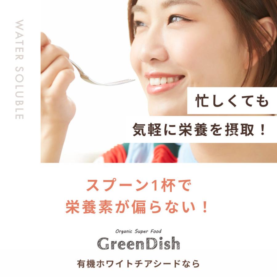 ホワイトチアシード 無農薬 無添加 200g オーガニック 有機 JAS認定 オメガ3 スーパーフード 健康食品 美容 サプリ 食べ物 簡単 栄養 レシピ 食品 サルバチア | Orga Life | 08