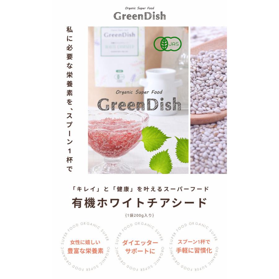 Orga Life ホワイトチアシード 無農薬 無添加 400g オーガニック 有機