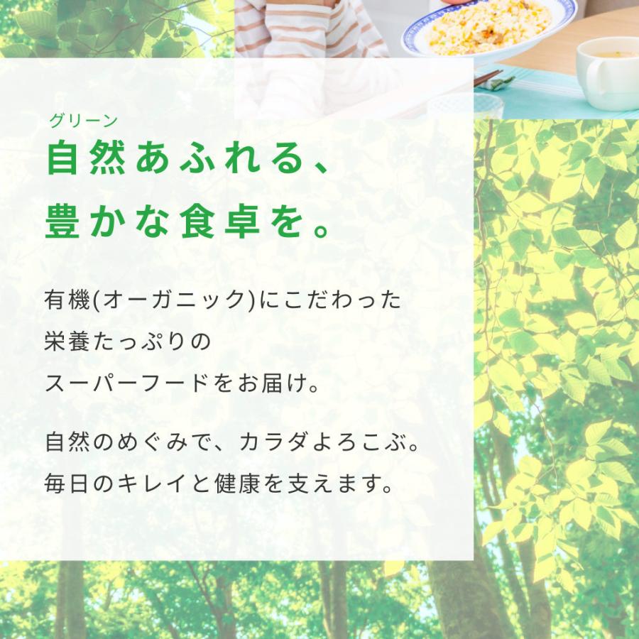 Orga Life ホワイトチアシード 無農薬 無添加 400g オーガニック 有機