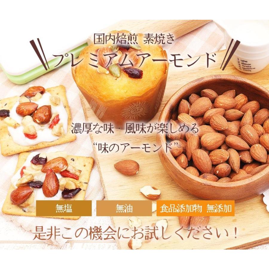 素焼きアーモンド 500g ナッツ 無塩 無添加 無油 国内焙煎 便利なチャック付き 送料無料 :OGKA0065:自然素材へのこだわりオーガライフ - 通販 - Yahoo!ショッピング 素焼きアーモンド 500g ナッツ 無塩 無添加 無油 国内焙煎 便利なチャック付き 送料無料 :OGKA0065:自然素材へのこだわりオーガライフ - 通販 - Yahoo!ショッピング