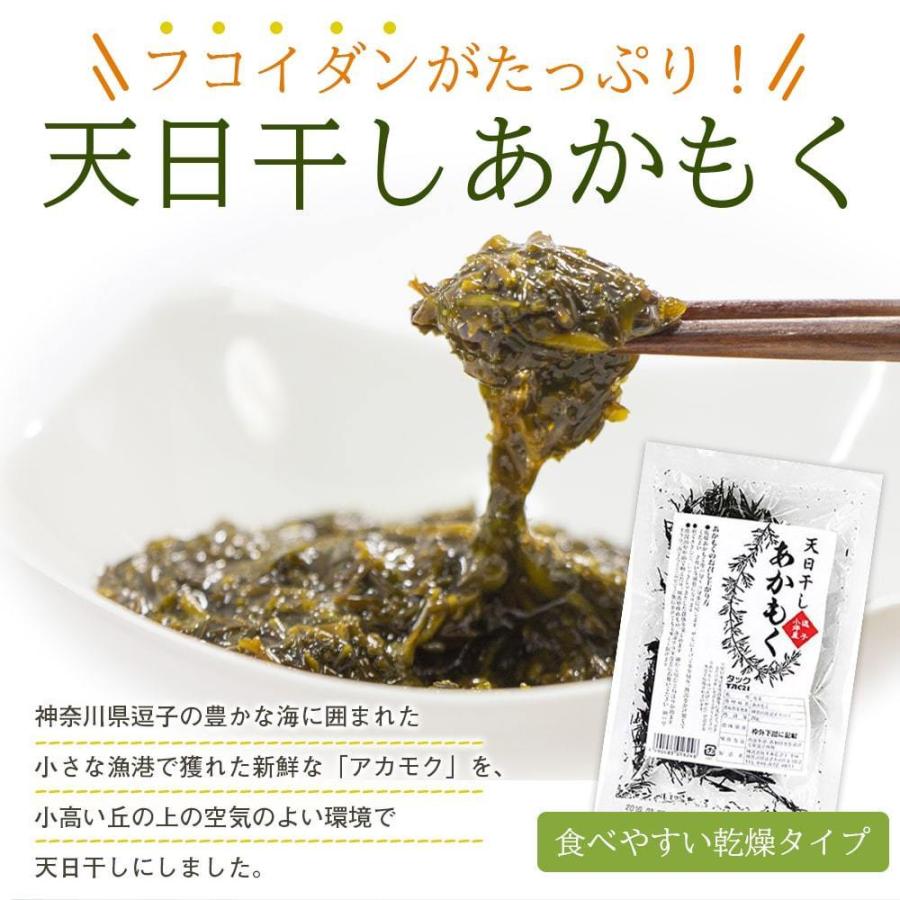 アカモク ぎばさ 乾燥 天日干し 湘南逗子産 1袋 ギバサ海草 花粉対策 健康 美容 栄養 アカモク Ogkb0009 自然素材へのこだわりオーガライフ 通販 Yahoo ショッピング
