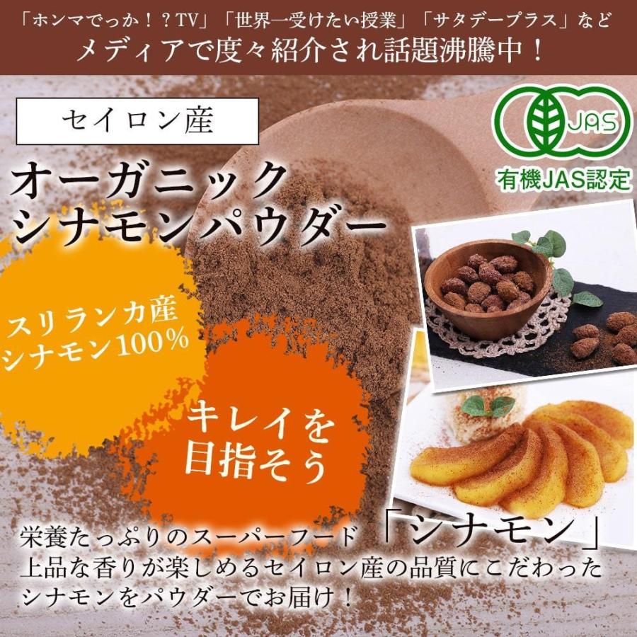 オーガニック シナモンパウダー 粉末 160g 有機jas認定 セイロンシナモン スリランカ産 送料無料 Ogkb0044 自然素材へのこだわりオーガライフ 通販 Yahoo ショッピング