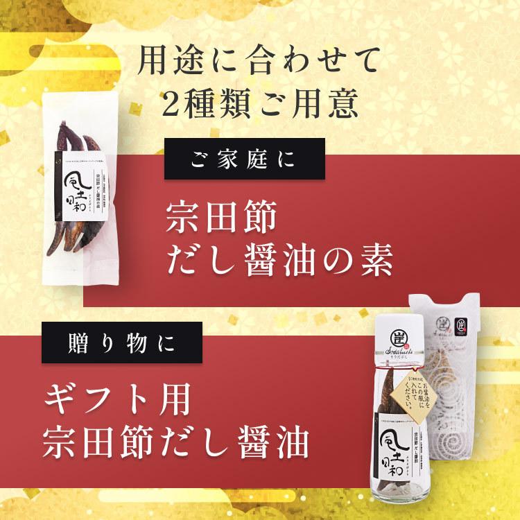 だしが良くでる宗田節 和紙包装付 だし醤油の素 土佐清水 高知 宗田節 醤油 だし しょうゆ 鰹 鰹節 調味料 食品 送料無料｜organickitchen｜19