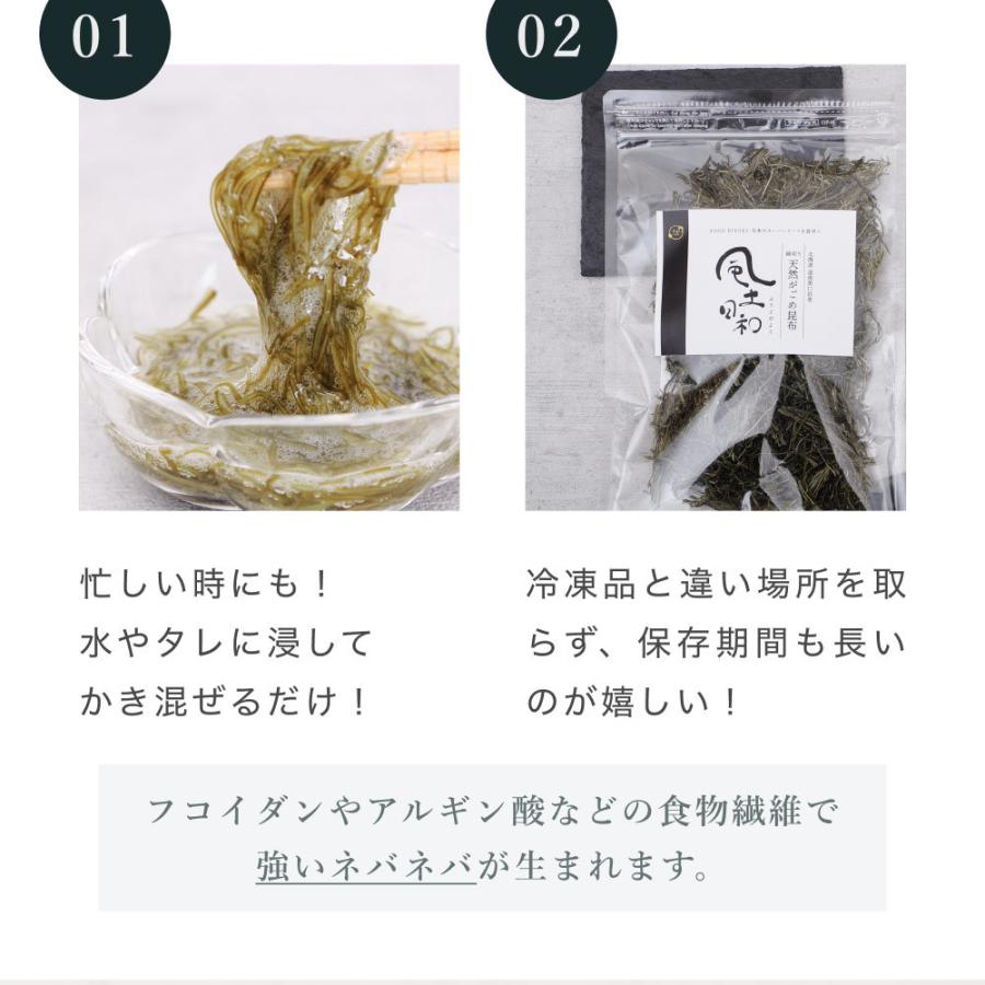 がごめ昆布 40g 天然 細切り 北海道道南黒口浜産 ガゴメ昆布 フコイダン 刻み 昆布 こんぶ コンブ きざみ 昆布 納豆 昆布｜organickitchen｜17