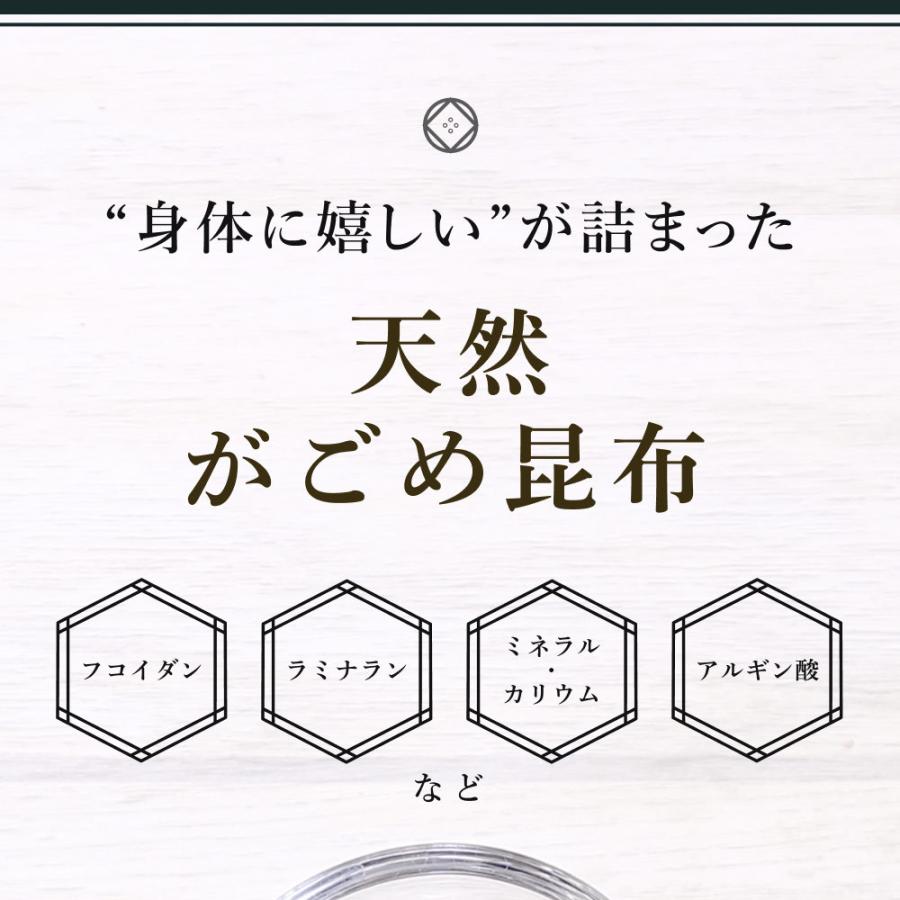 がごめ昆布 40g 天然 細切り 北海道道南黒口浜産 ガゴメ昆布 フコイダン 刻み 昆布 こんぶ コンブ きざみ 昆布 納豆 昆布 | 風土日和 | 04