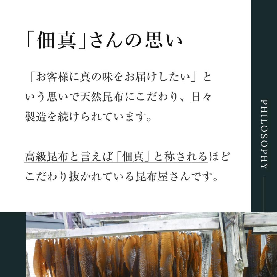 がごめ昆布 120g（40gx3袋） 天然 細切り 北海道道南黒口浜産 ガゴメ昆布 フコイダン 刻み 昆布 こんぶ コンブ きざみ 昆布 納豆 昆布｜organickitchen｜14