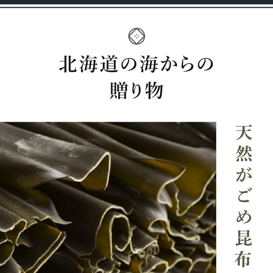 がごめ昆布 120g（40gx3袋） 天然 細切り 北海道道南黒口浜産 ガゴメ昆布 フコイダン 刻み 昆布 こんぶ コンブ きざみ 昆布 納豆 昆布｜organickitchen｜03