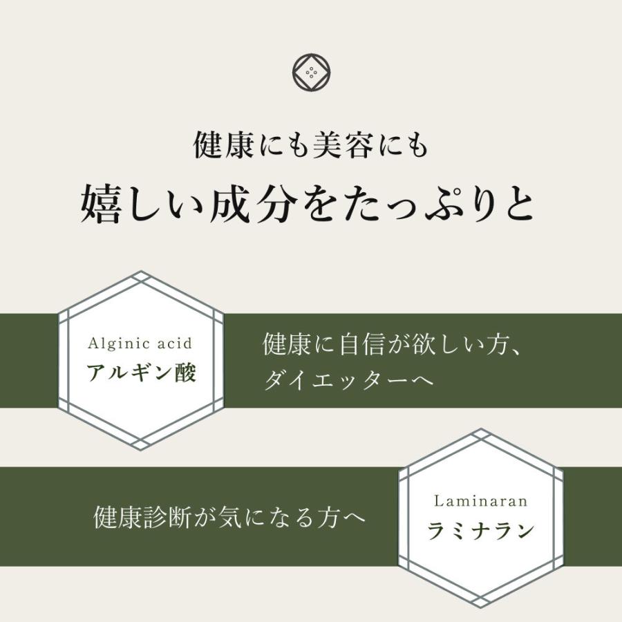 がごめ昆布 120g（40gx3袋） 天然 細切り 北海道道南黒口浜産 ガゴメ昆布 フコイダン 刻み 昆布 こんぶ コンブ きざみ 昆布 納豆 昆布｜organickitchen｜10