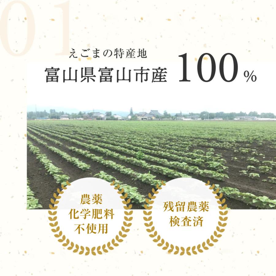 えごま油 国産 添加物不使用 富山県産 110g x3本 低温圧搾しぼり オメガ3 αリノレン酸 エゴマオイル 荏胡麻油 送料無料_11