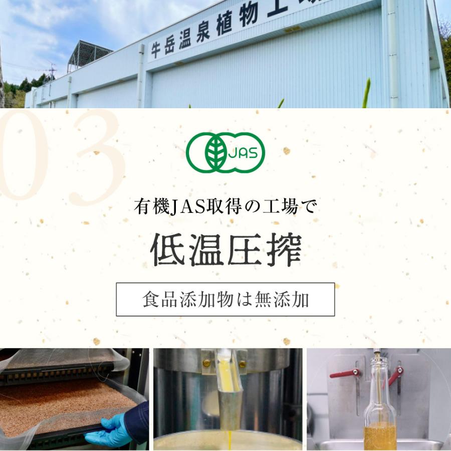 えごま油 国産 添加物不使用 富山県産 110g x3本 低温圧搾しぼり オメガ3 αリノレン酸 エゴマオイル 荏胡麻油 送料無料_13