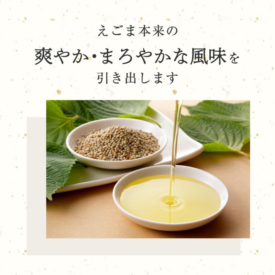 えごま油 国産 添加物不使用 富山県産 110g x3本 低温圧搾しぼり オメガ3 αリノレン酸 エゴマオイル 荏胡麻油 送料無料_14