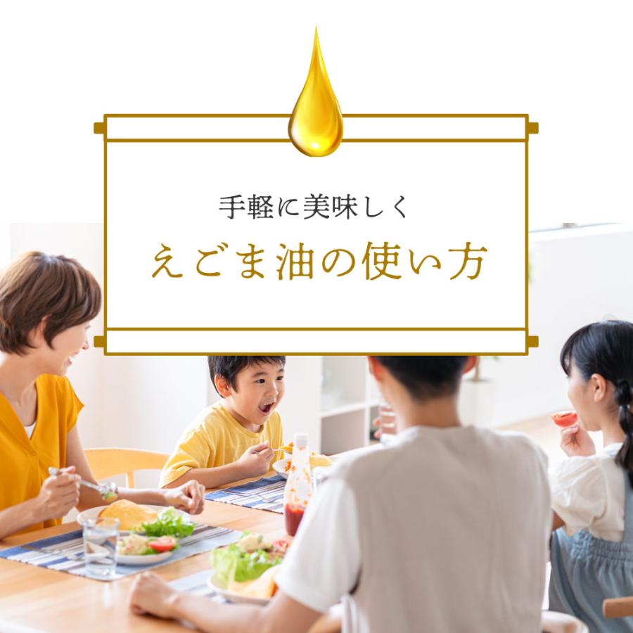 えごま油 国産 添加物不使用 富山県産 110g x3本 低温圧搾しぼり オメガ3 αリノレン酸 エゴマオイル 荏胡麻油 送料無料_17