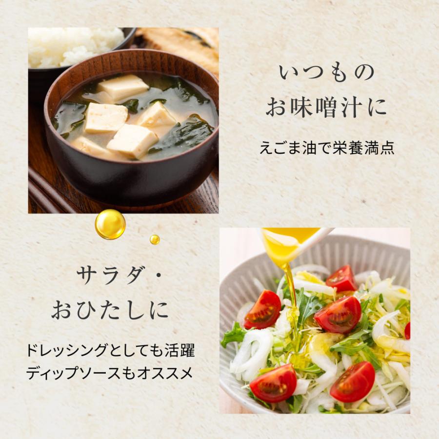 えごま油 国産 添加物不使用 富山県産 110g x3本 低温圧搾しぼり オメガ3 αリノレン酸 エゴマオイル 荏胡麻油 送料無料_18