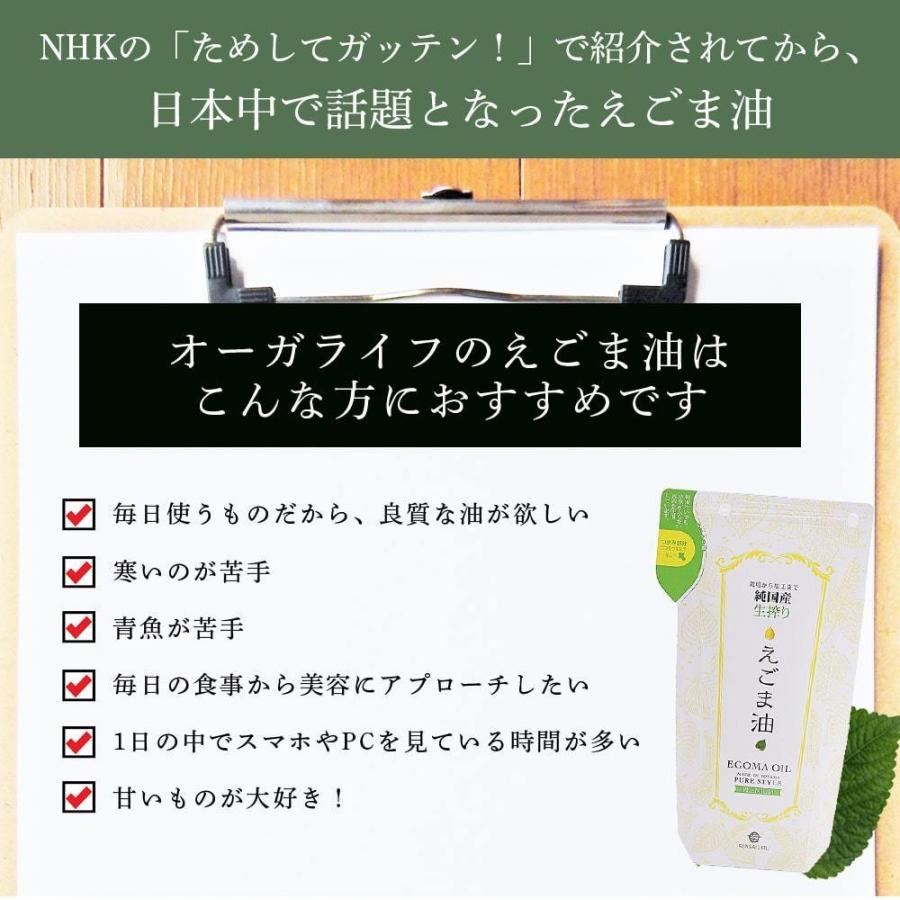 エゴマオイル 朝日 低温圧搾一番搾り 使い切り分包パック 30包 2個セット 国内精製 えごま油