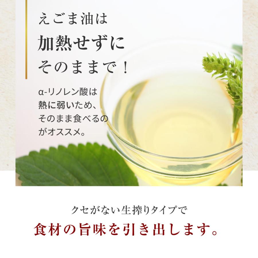 えごま油 国産 添加物不使用 富山県産 110g x3本 低温圧搾しぼり オメガ3 αリノレン酸 エゴマオイル 荏胡麻油 送料無料_20