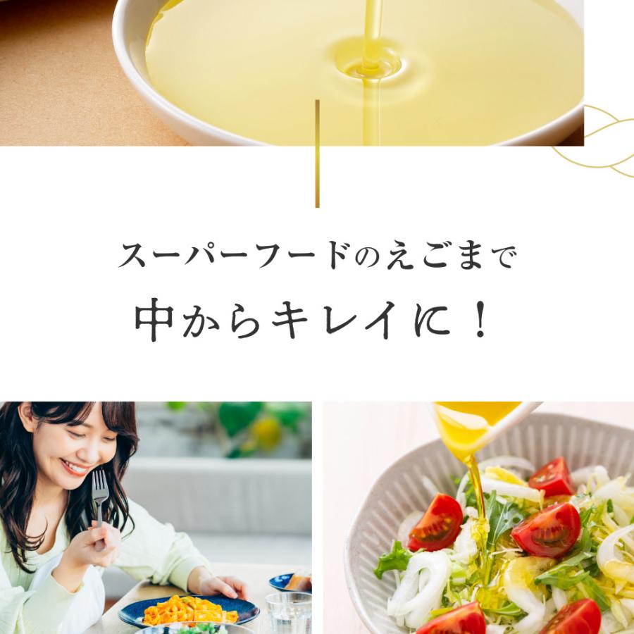 えごま油 国産 添加物不使用 富山県産 110g x3本 低温圧搾しぼり オメガ3 αリノレン酸 エゴマオイル 荏胡麻油 送料無料_3