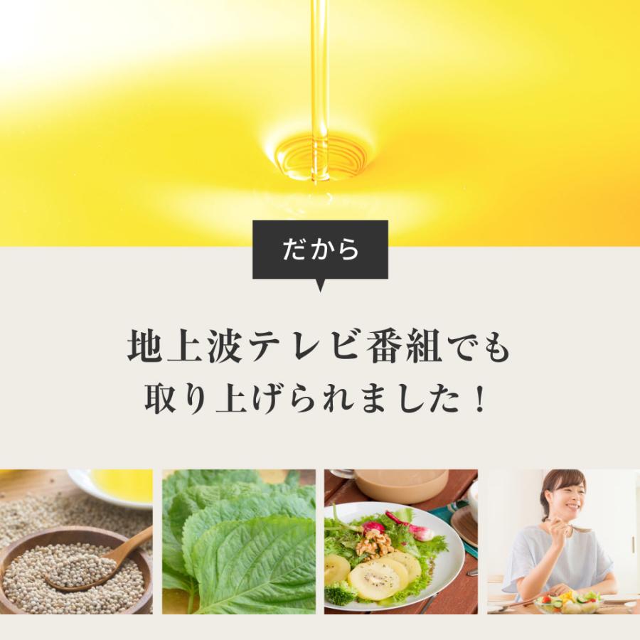 えごま油 国産 添加物不使用 富山県産 110g x3本 低温圧搾しぼり オメガ3 αリノレン酸 エゴマオイル 荏胡麻油 送料無料_6