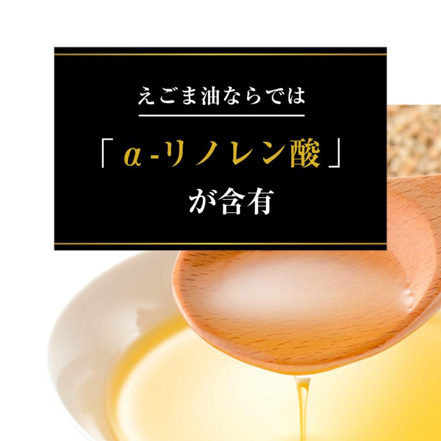 えごま油 国産 添加物不使用 富山県産 110g x3本 低温圧搾しぼり オメガ3 αリノレン酸 エゴマオイル 荏胡麻油 送料無料_7