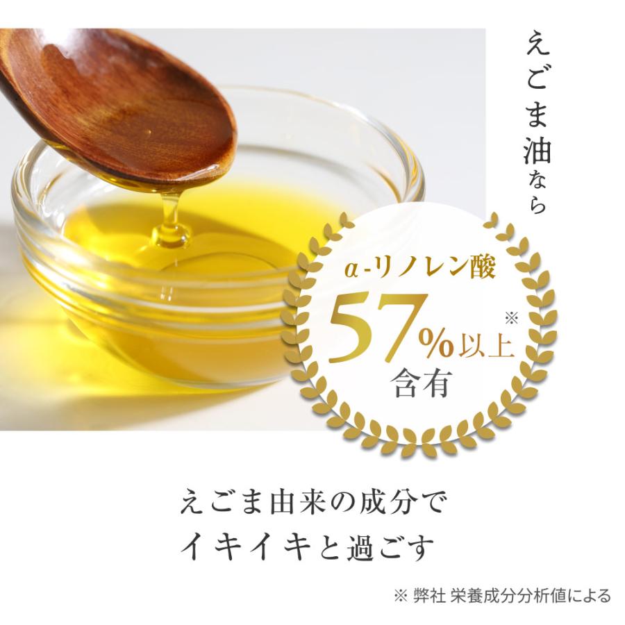 えごま油 国産 添加物不使用 富山県産 110g x3本 低温圧搾しぼり オメガ3 αリノレン酸 エゴマオイル 荏胡麻油 送料無料_9