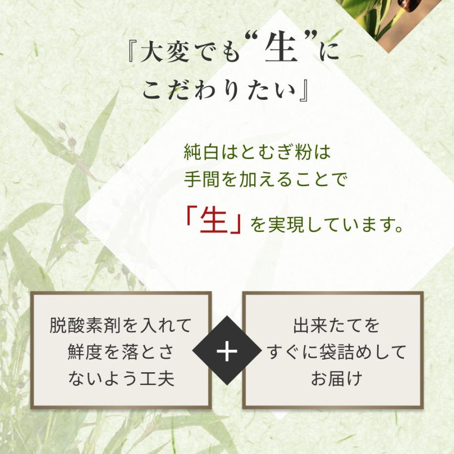 国産 純白 はとむぎ粉 300g ハト麦 無添加 ハトムギ パウダー グルテンフリー 粉末 小麦粉 食材 きなこ イボ ヨクイニン たんぱく質 風土日和｜organickitchen｜11