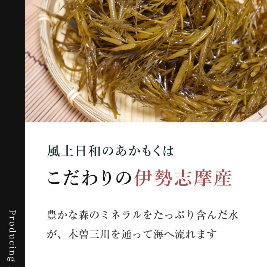 あかもく 伊勢志摩産 湯通し 刻み 乾燥  加工済 常温保存可 賞味期限1年 40g（20gx2袋） アカモク ギバサ 三重県産｜organickitchen｜13