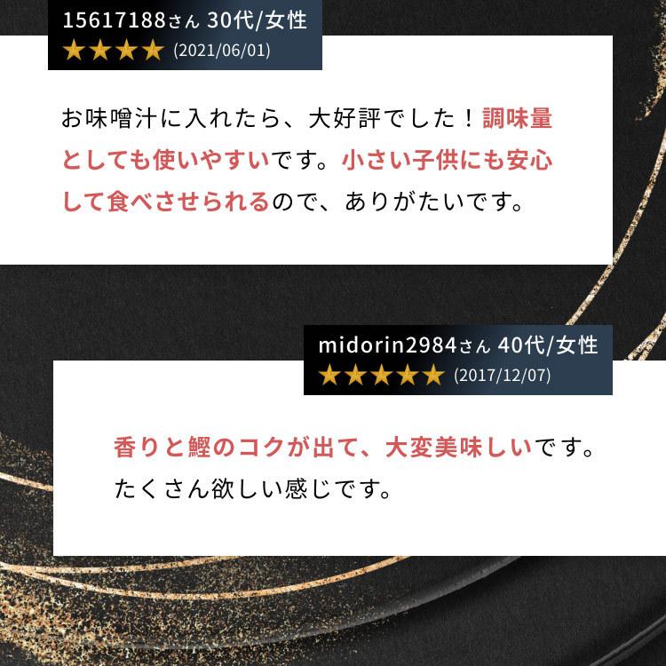 風土日和 だしが良くでる宗田節 だしパウダー 土佐清水 高知 だし 鰹 鰹節 50g×2袋セット｜organickitchen｜16