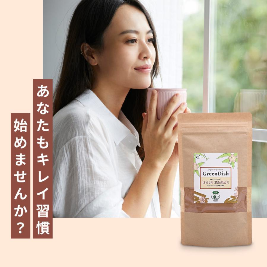 Orga Life 有機 シナモンパウダー セイロンシナモン オーガニック 90g