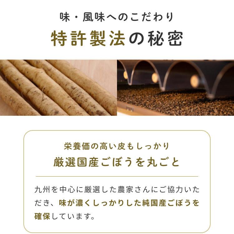 ごぼう茶 国産 ティーパック 水出し 2.5g x50包 ゴボウ ティーバッグ 健康茶 美容茶 食物繊維 イヌリン オーガライフ ドリンク 農薬検査済 特許製法 九州産 | Orga Life | 13