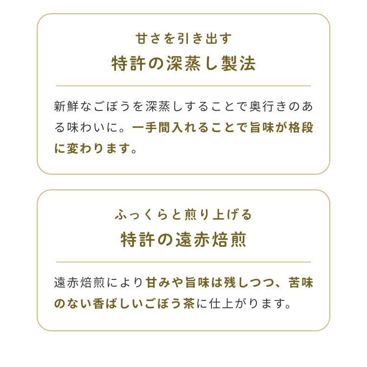 ごぼう茶 国産 ティーパック 水出し 2.5g x50包 ゴボウ ティーバッグ 健康茶 美容茶 食物繊維 イヌリン オーガライフ ドリンク 農薬検査済 特許製法 九州産 | Orga Life | 14