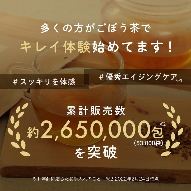 ごぼう茶 国産 ティーパック 水出し 2.5g x50包 ゴボウ ティーバッグ 健康茶 美容茶 食物繊維 イヌリン オーガライフ ドリンク 農薬検査済 特許製法 九州産 | Orga Life | 17