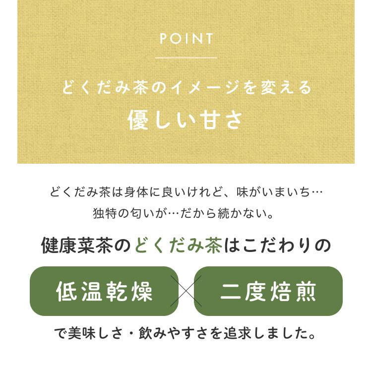 国産 どくだみ茶 無農薬 3gx50包 ティーバッグ ノンカフェイン 健康茶 美容茶 どくだみ 十薬 お茶 健康菜茶 低温乾燥 直火焙煎｜organickitchen｜07