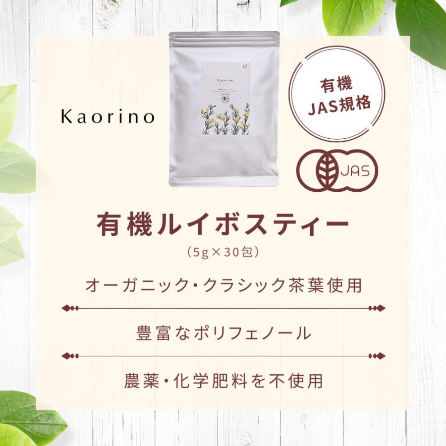 Orga Life ルイボスティー オーガニック 水出し 高級茶葉 クラシック