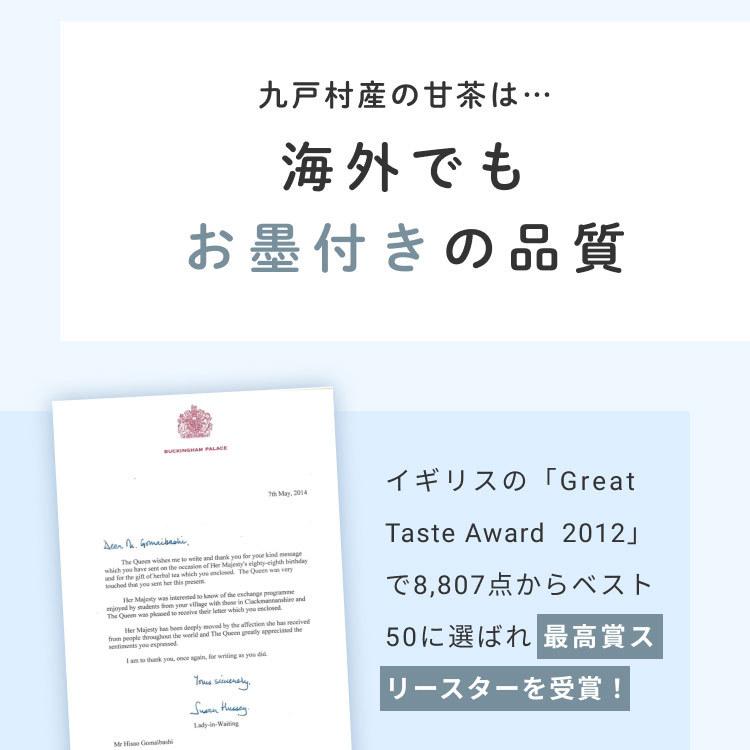 国産 甘茶 1.5g × 60包 あま茶 健康茶 美容 ハーブティー ティーバッグ 無農薬 九戸 フィロヅルチン ノンカフェイン タンニン サポニン ルチン 健康菜茶｜organickitchen｜16