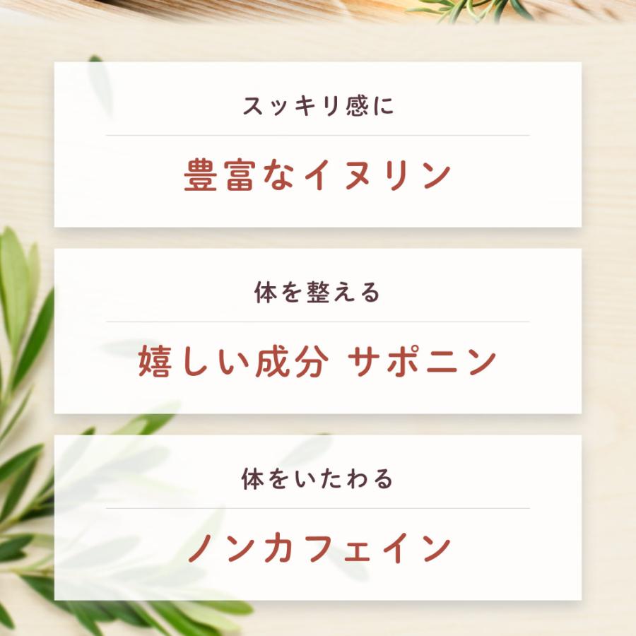 黒豆ごぼう茶 国産 2.5g×50包 ティーバッグ ノンカフェイン 無農薬 深蒸し 食物繊維 イヌリン お茶 飲み物 遠赤焙煎 残留農薬検査済み  健康菜茶 | Orga Life | 06