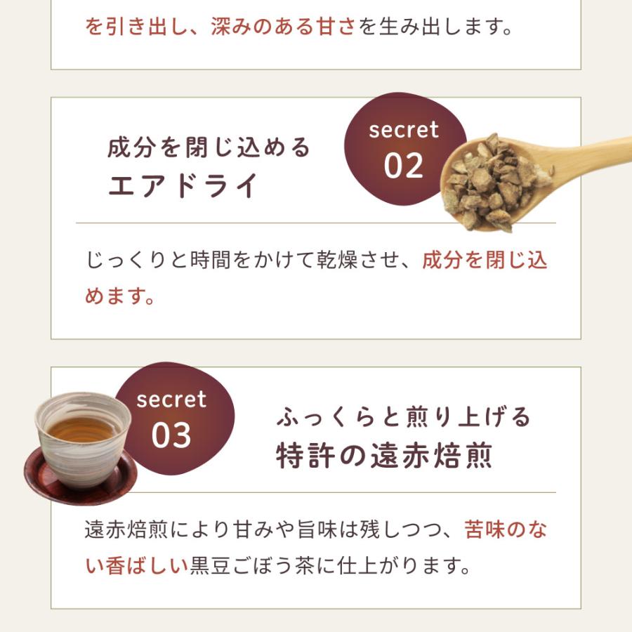 黒豆ごぼう茶 国産 2.5g×50包 2袋 ティーバッグ ノンカフェイン 無農薬 深蒸し 食物繊維 イヌリン お茶 飲み物 遠赤焙煎 残留農薬検査済み  健康菜茶 | Orga Life | 15