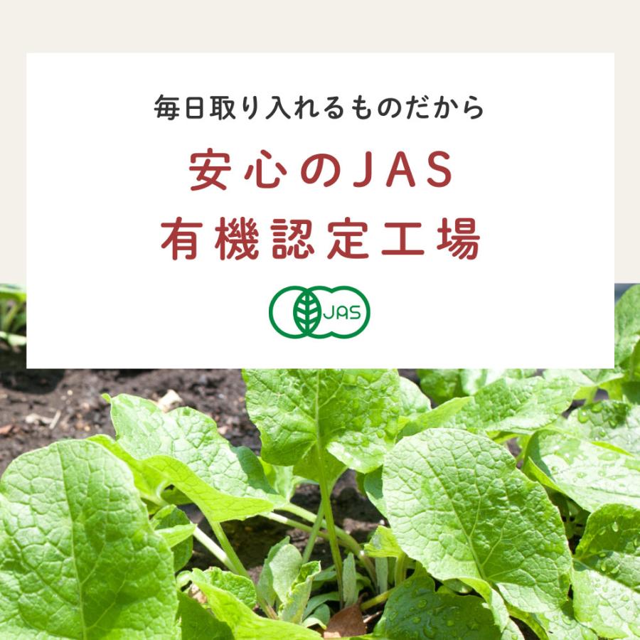 黒豆ごぼう茶 国産 2.5g×50包 2袋 ティーバッグ ノンカフェイン 無農薬 深蒸し 食物繊維 イヌリン お茶 飲み物 遠赤焙煎 残留農薬検査済み  健康菜茶 | Orga Life | 16