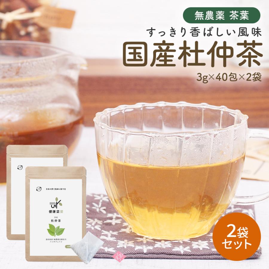 国産 杜仲茶 遠赤焙煎 ティーバッグ 3g×80包 遠赤焙煎 オーガニック 健康茶 トチュウ茶 とちゅう茶 ノンカフェイン 送料無料 :OGKE0050:自然素材へのこだわりオーガライフ - 通販 - Yahoo!ショッピング 国産 杜仲茶 遠赤焙煎 ティーバッグ 3g×80包 遠赤焙煎 オーガニック 健康茶 トチュウ茶 とちゅう茶 ノンカフェイン 送料無料 :OGKE0050:自然素材へのこだわりオーガライフ - 通販 - Yahoo!ショッピング