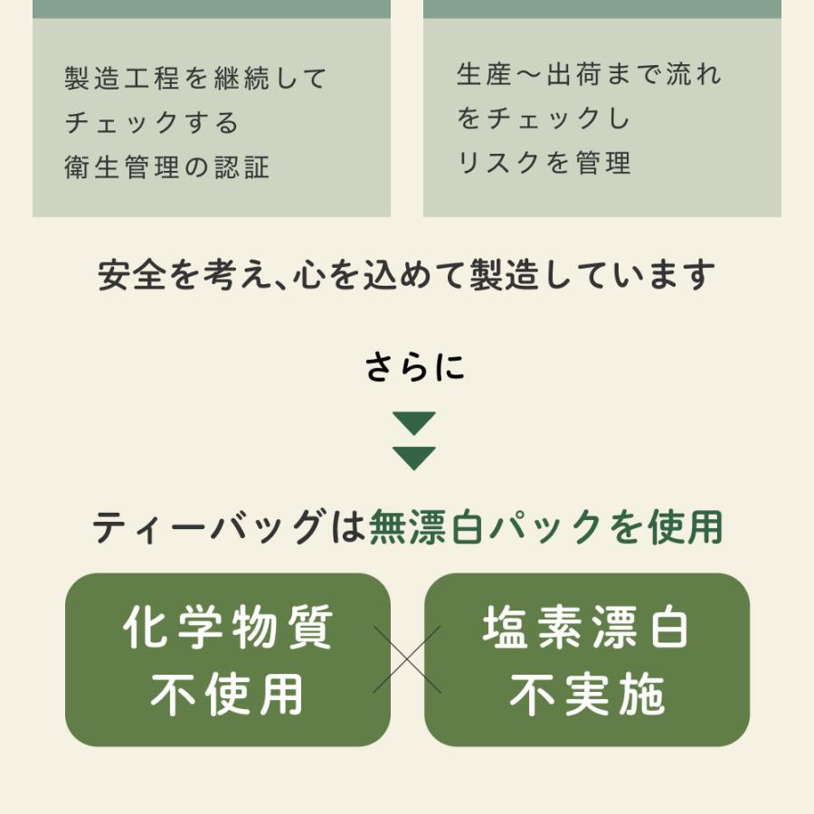 国産 杜仲茶 ティーバッグ 3g×80包 オーガニック 健康茶 ノンカフェイン 日本茶 ケルセチン とちゅう茶 無農薬 無添加 美容 遠赤焙煎 お茶 送料無料 | Orga Life | 12