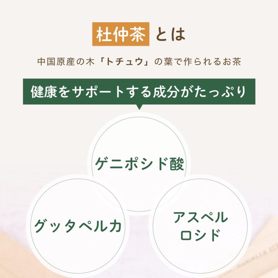 国産 杜仲茶 ティーバッグ 3g×80包 オーガニック 健康茶 ノンカフェイン 日本茶 ケルセチン とちゅう茶 無農薬 無添加 美容 遠赤焙煎 お茶 送料無料 | Orga Life | 03
