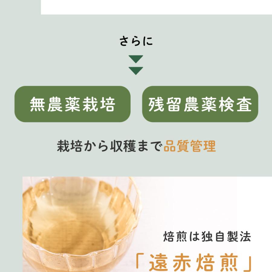 国産 杜仲茶 ティーバッグ 3g×80包 オーガニック 健康茶 ノンカフェイン 日本茶 ケルセチン とちゅう茶 無農薬 無添加 美容 遠赤焙煎 お茶 送料無料｜organickitchen｜08