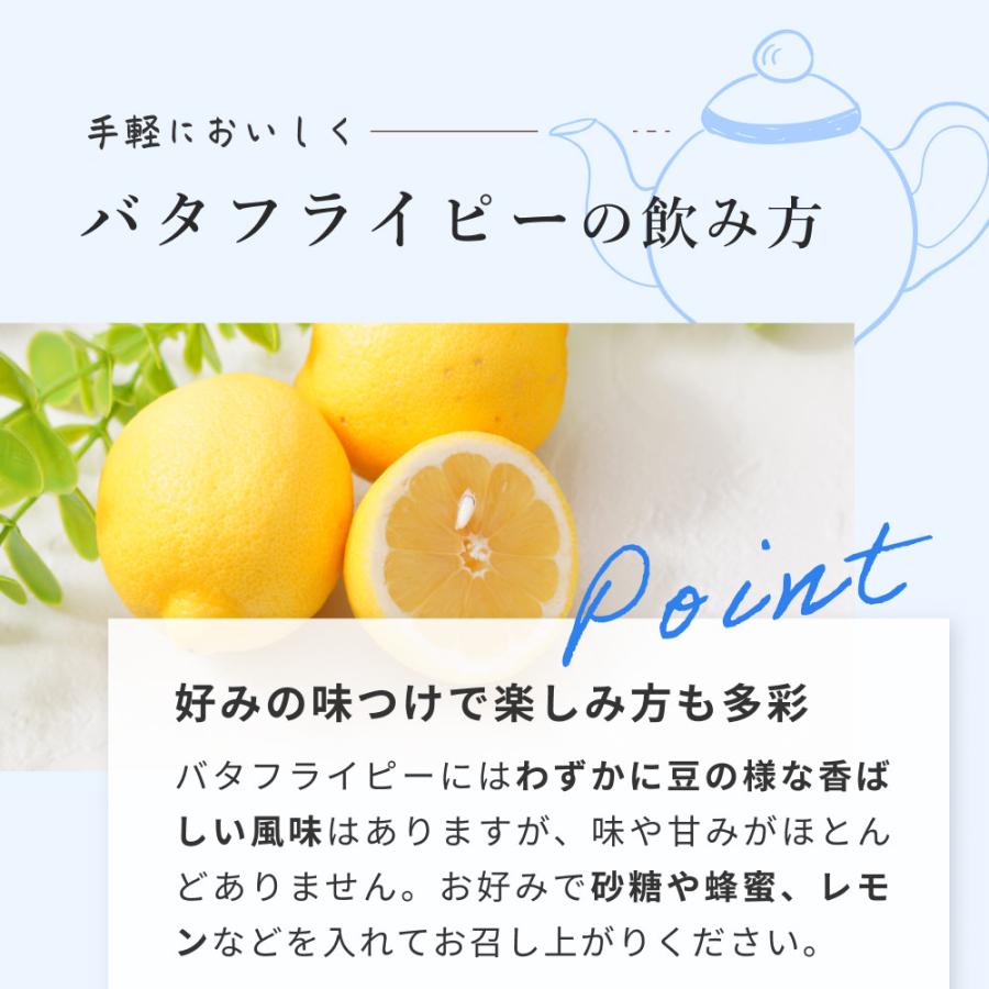 Orga Life バタフライピー 無農薬 オーガニック認定 50g 青いお茶 京都