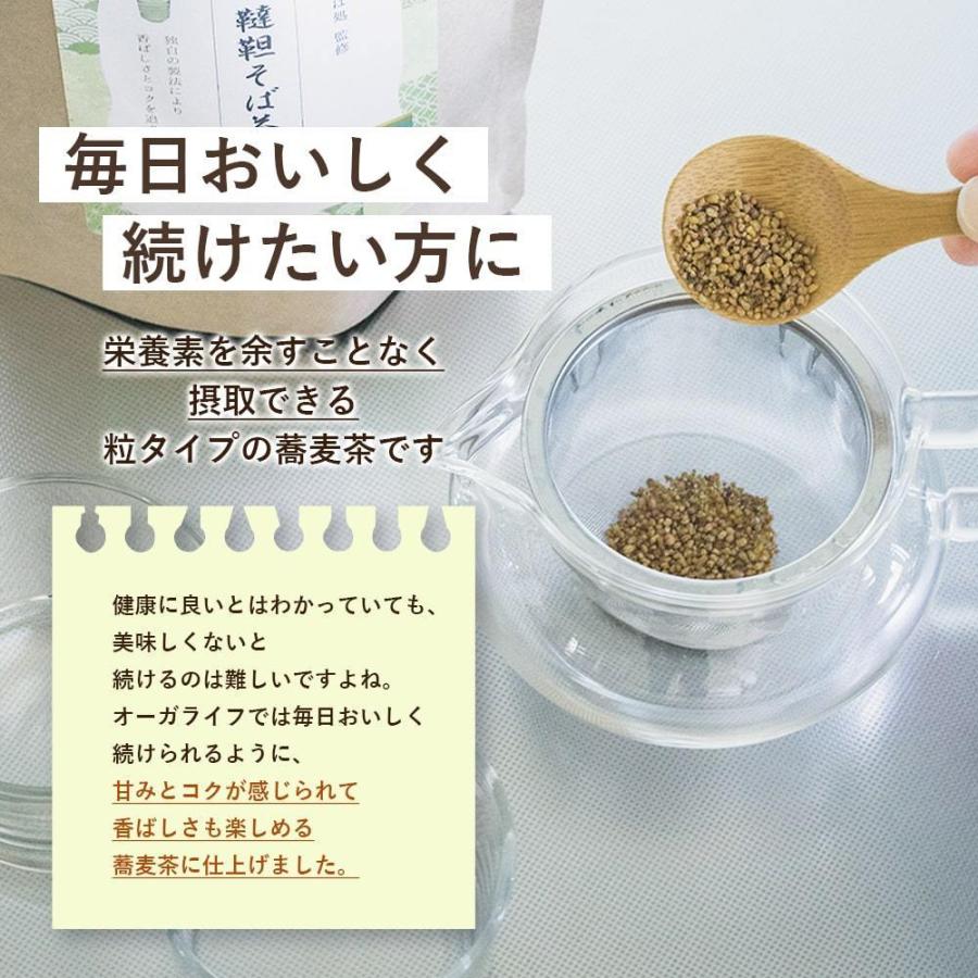 国産 韃靼そば茶 0g 京都老舗そば処監修 無農薬 そばの実 ルチン1倍 ノンカフェイン 健康茶 送料無料 Ogke0077 自然素材へのこだわりオーガライフ 通販 Yahoo ショッピング