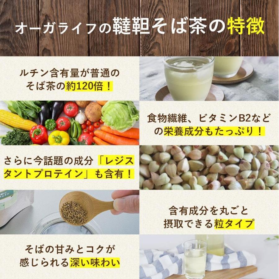 国産 韃靼そば茶 0g 京都老舗そば処監修 無農薬 そばの実 ルチン1倍 ノンカフェイン 健康茶 送料無料 Ogke0077 自然素材へのこだわりオーガライフ 通販 Yahoo ショッピング