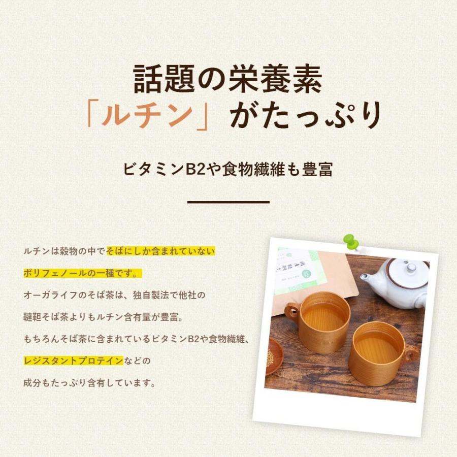 国産 韃靼そば茶 0g 京都老舗そば処監修 無農薬 そばの実 ルチン1倍 ノンカフェイン 健康茶 送料無料 Ogke0077 自然素材へのこだわりオーガライフ 通販 Yahoo ショッピング